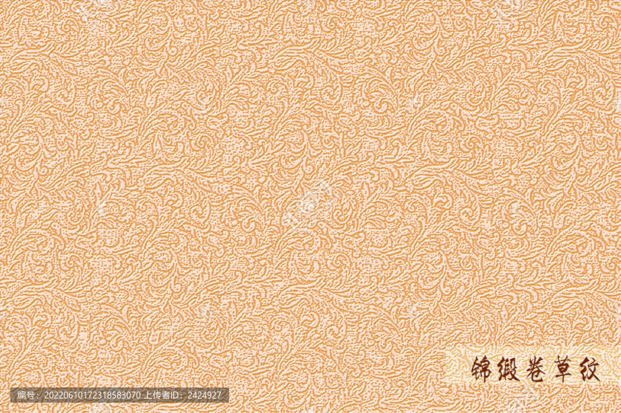 錦緞卷草紋