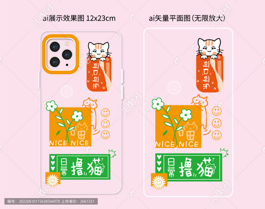 卡通擼貓手機(jī)殼