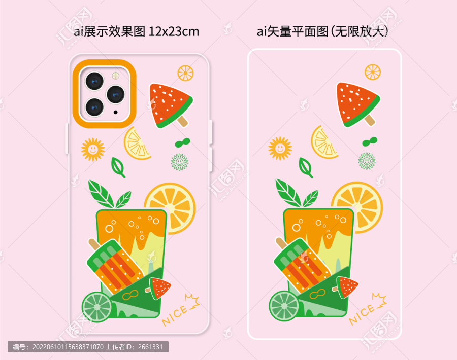 清爽夏日手機殼