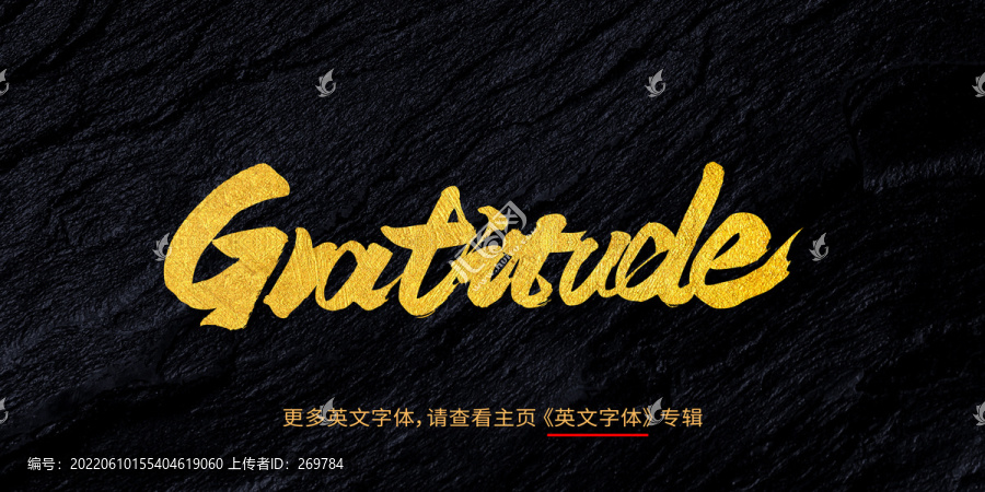 gratitude感謝