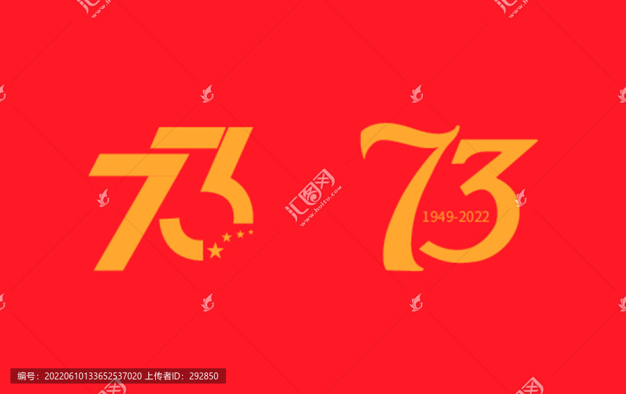 73周年logo