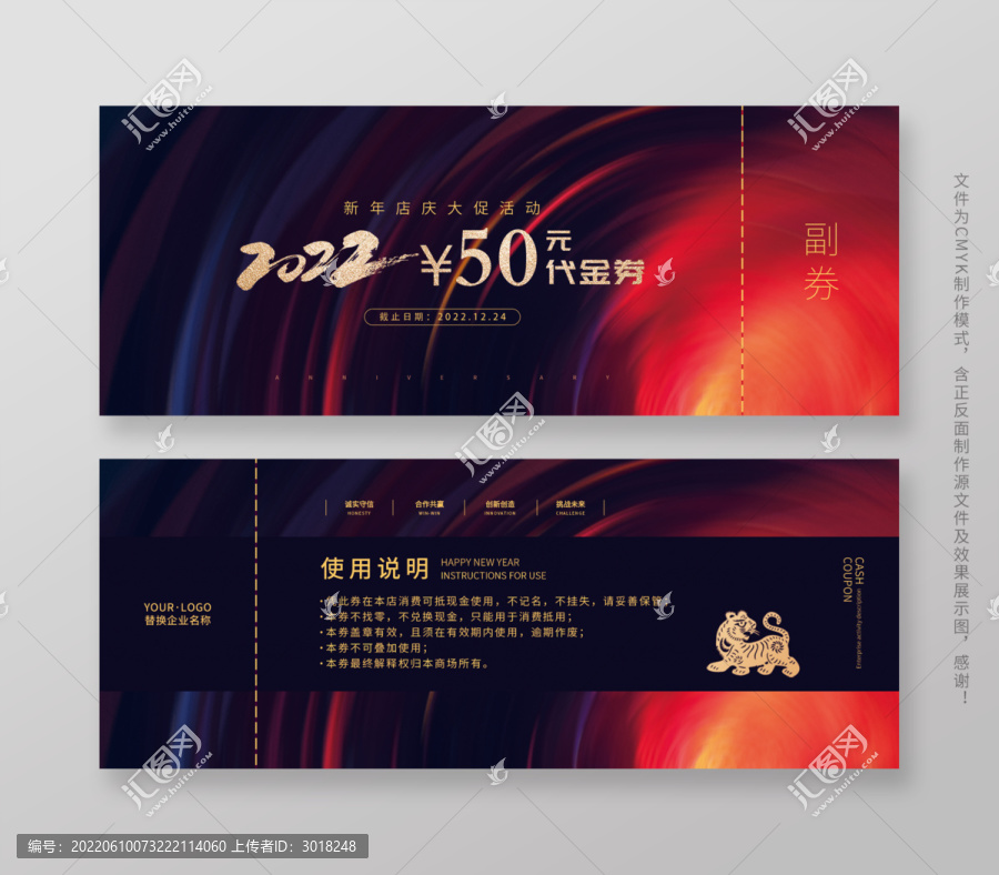 代金券