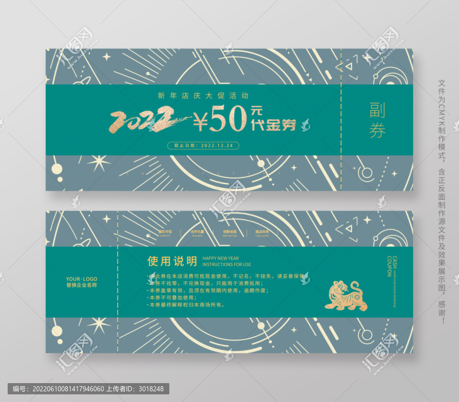 代金券