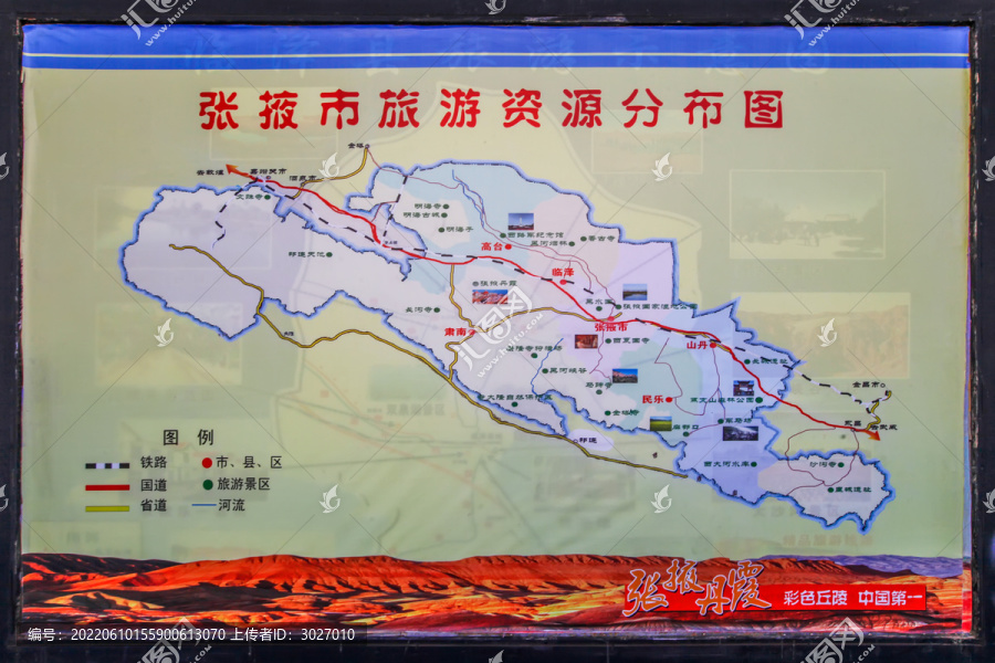 张掖市旅游资源分布图