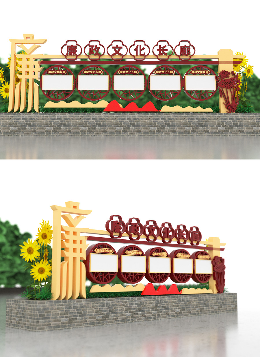 廉政文化長廊