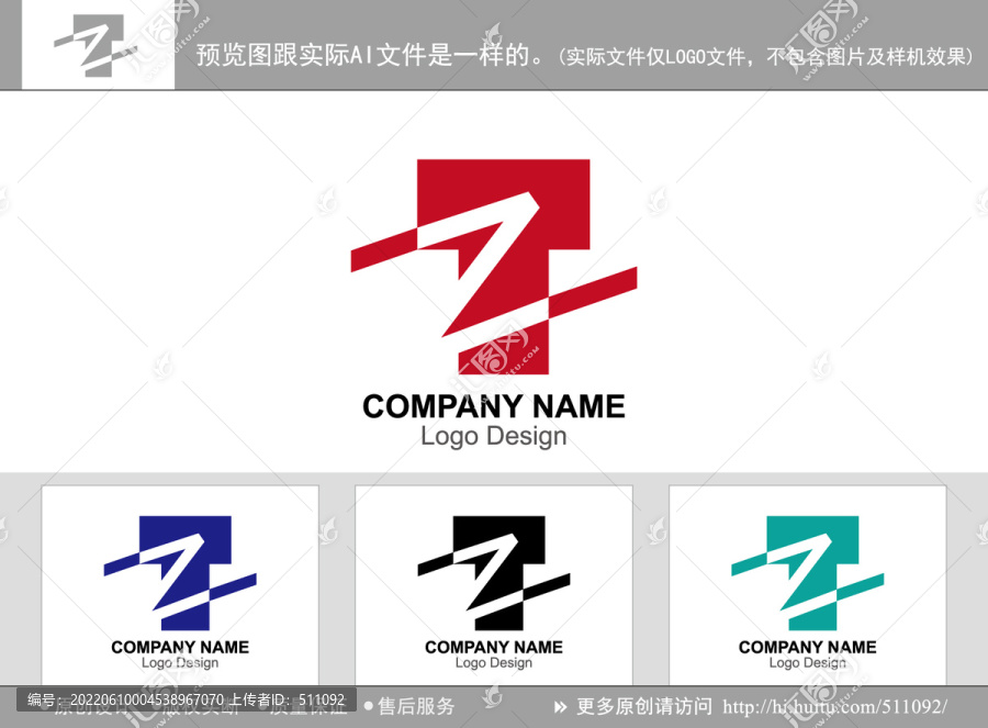 TZ字母