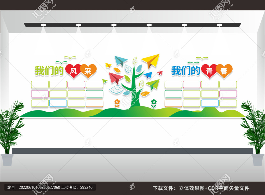 照片墻