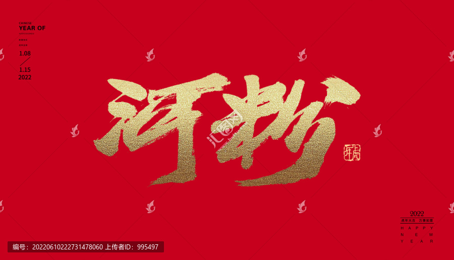 河粉