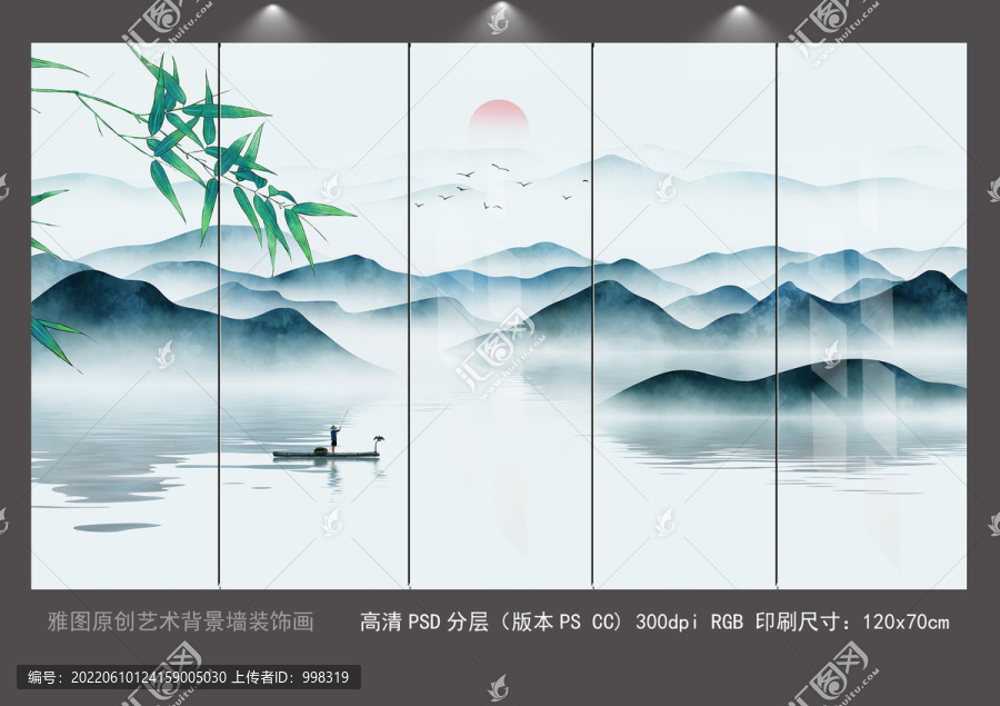 山水屏風(fēng)