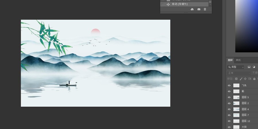 山水屏風(fēng)