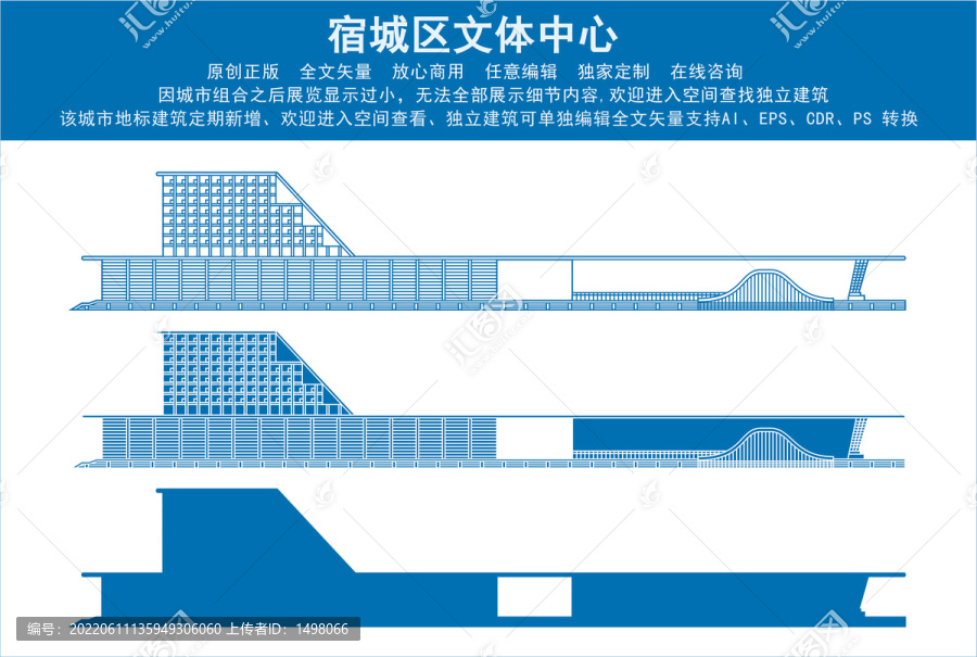 宿城区文体中心