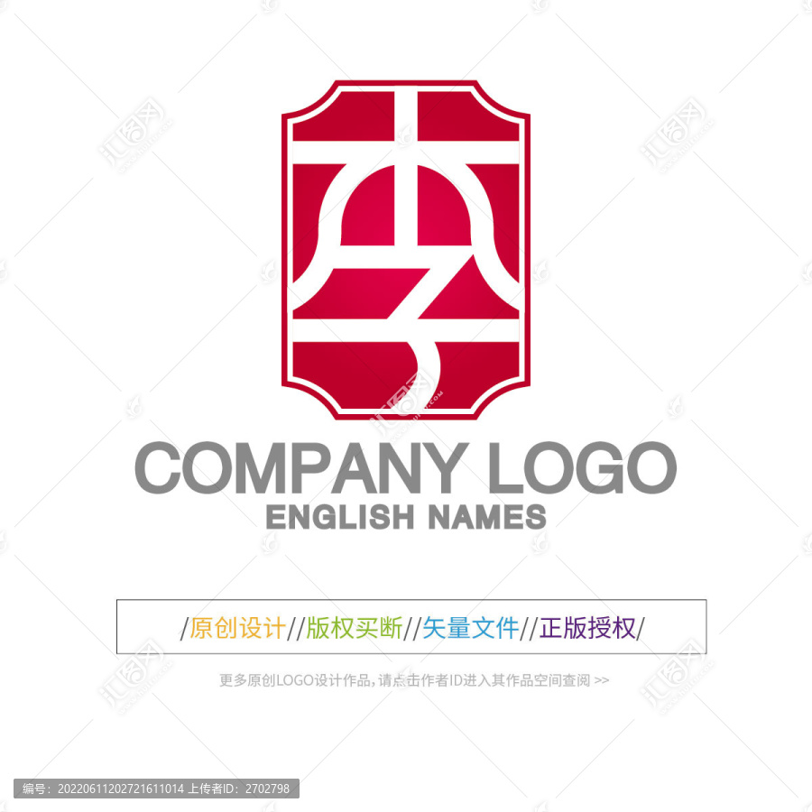 李字LOGO