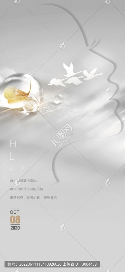 24節(jié)氣之寒露
