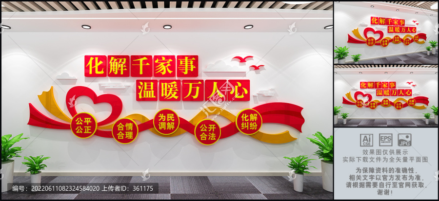 人民調(diào)解