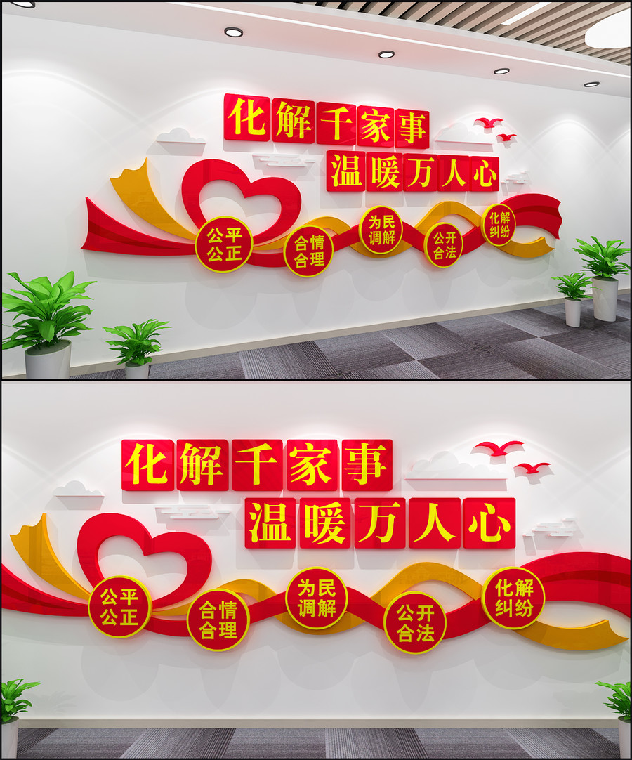 人民調(diào)解