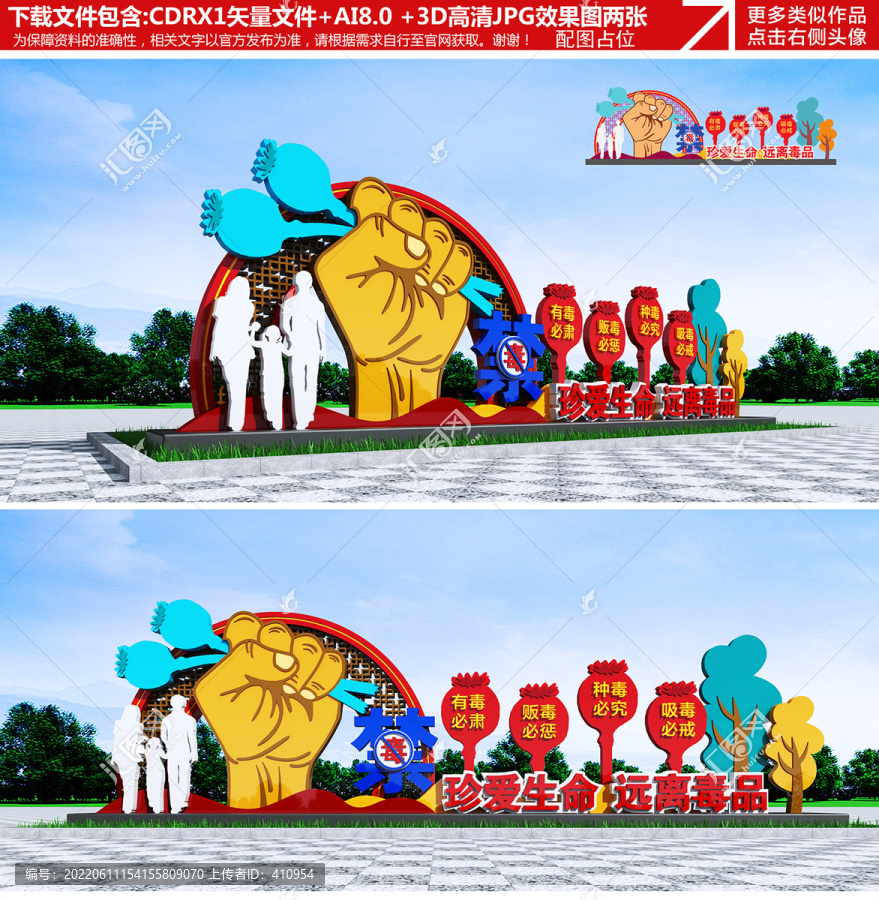 禁毒雕塑
