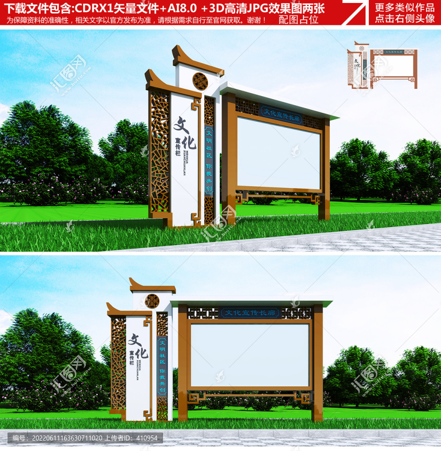 宣傳欄