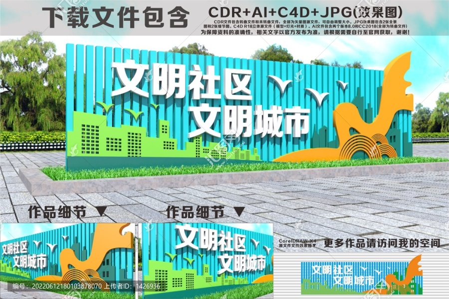 文明社區(qū)文明城市雕塑