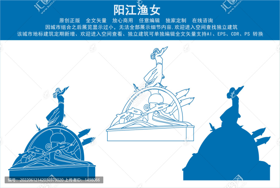 陽江漁女