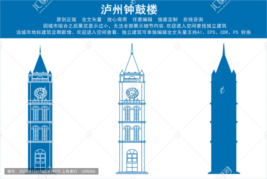 瀘州鐘鼓樓