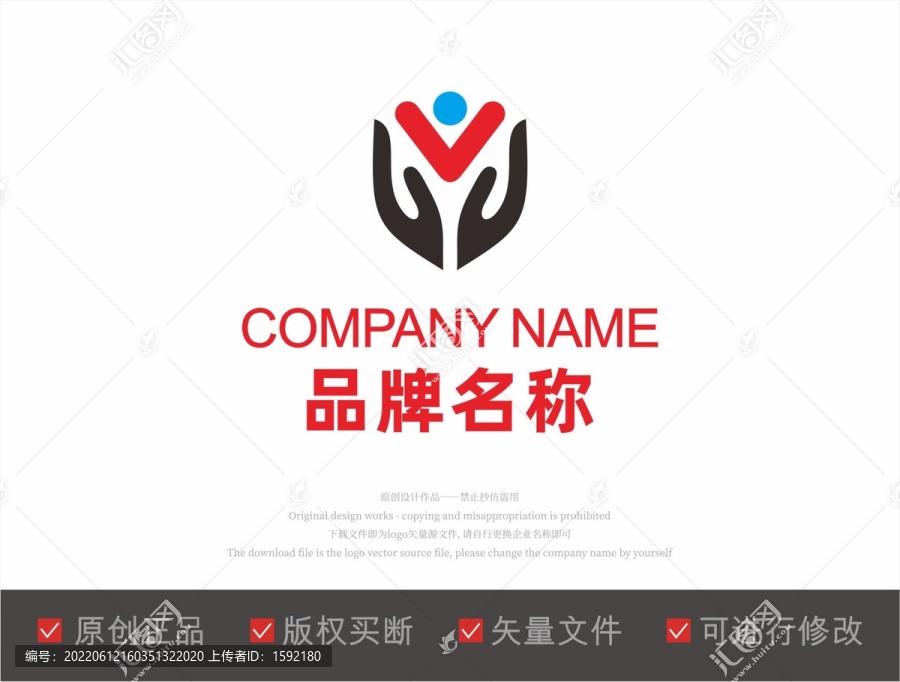 手标志LOGO