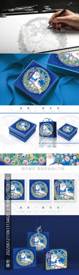 手繪包裝麋鹿