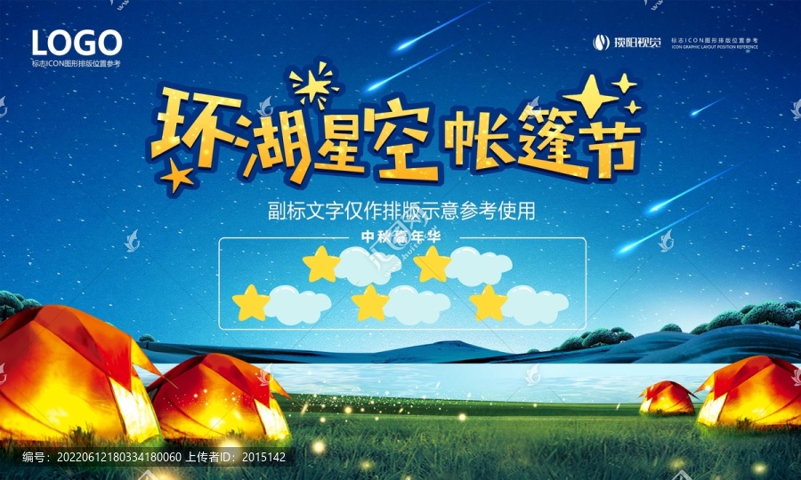 地產(chǎn)周末活動(dòng)帳篷節(jié)