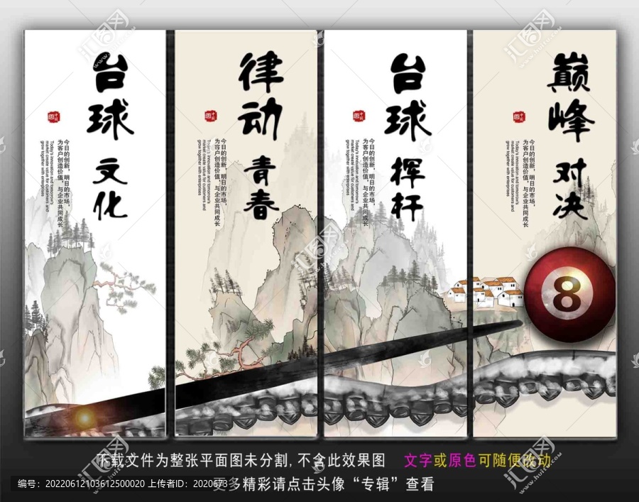 臺球展板