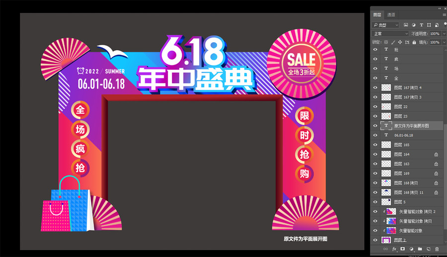 618門頭