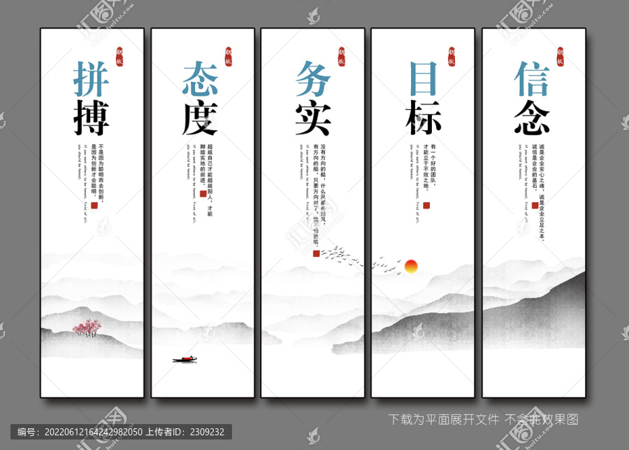企業(yè)文化勵志標(biāo)語