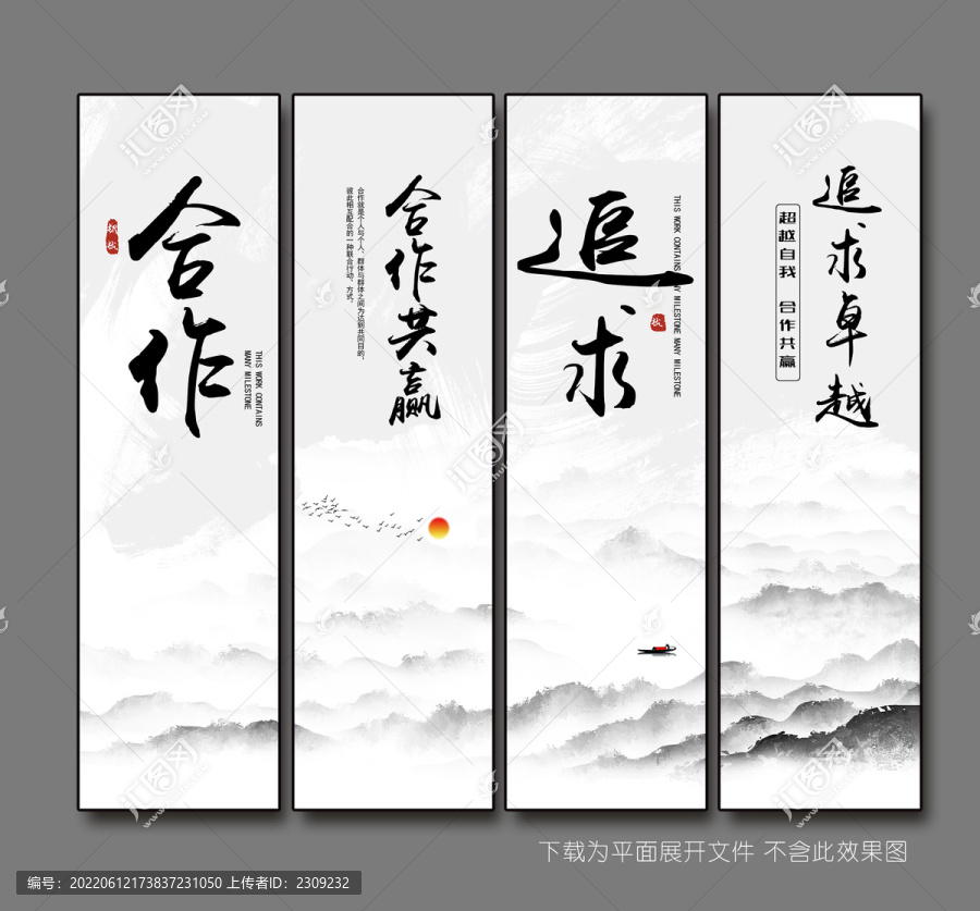 企業(yè)文化勵志標(biāo)語