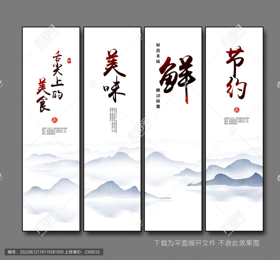 企業(yè)食堂文化墻