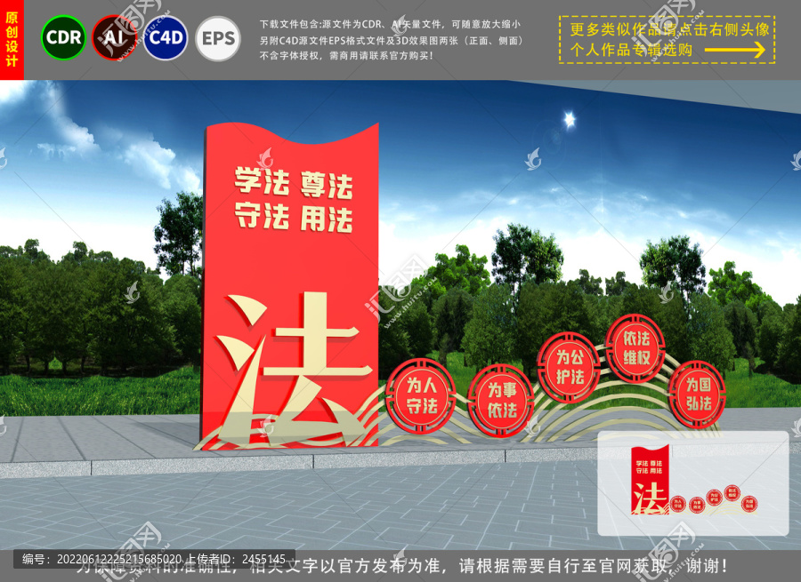 法治雕塑