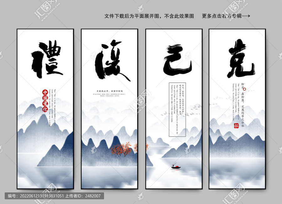 克己復(fù)禮