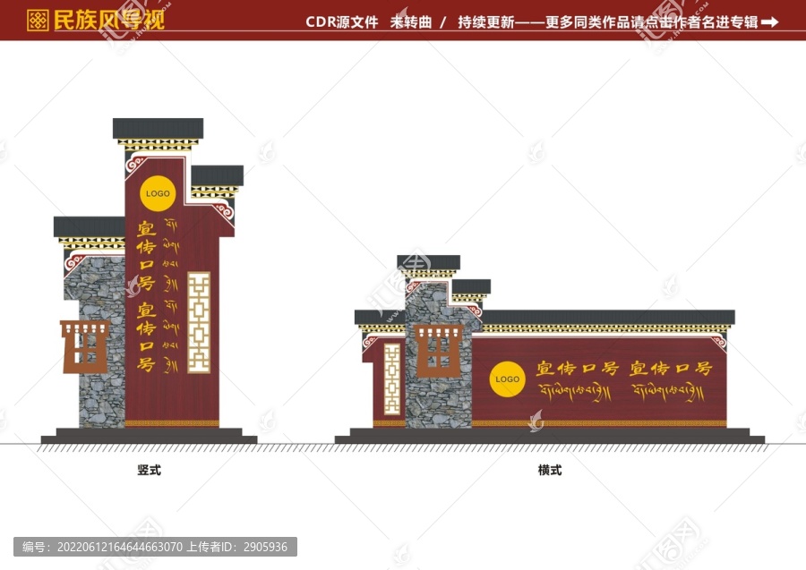藏族精神堡壘