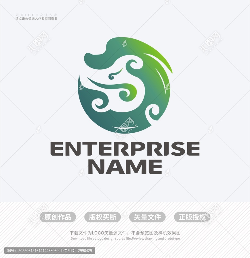 J字母祥龙LOGO标志设计