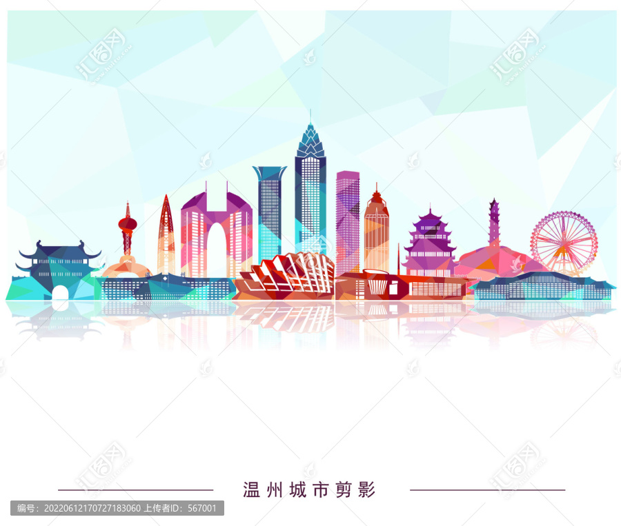 溫州彩色色塊剪影
