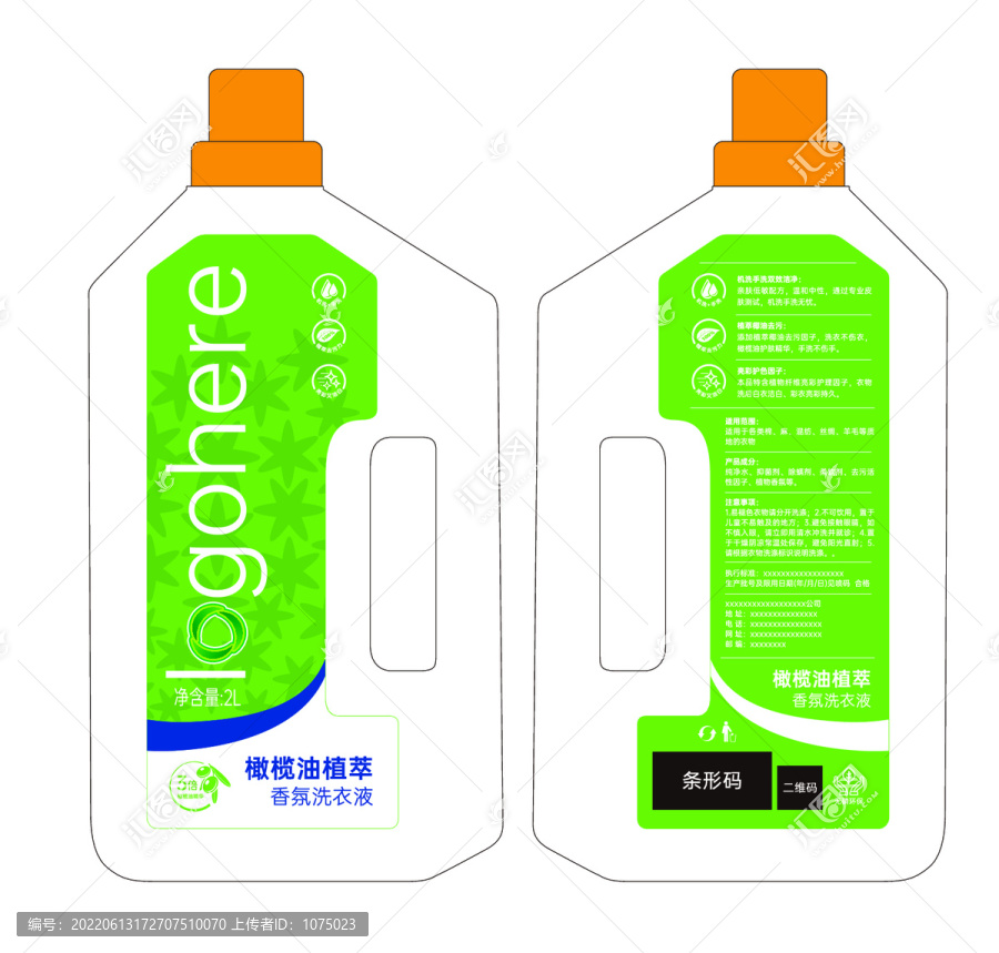 洗衣液