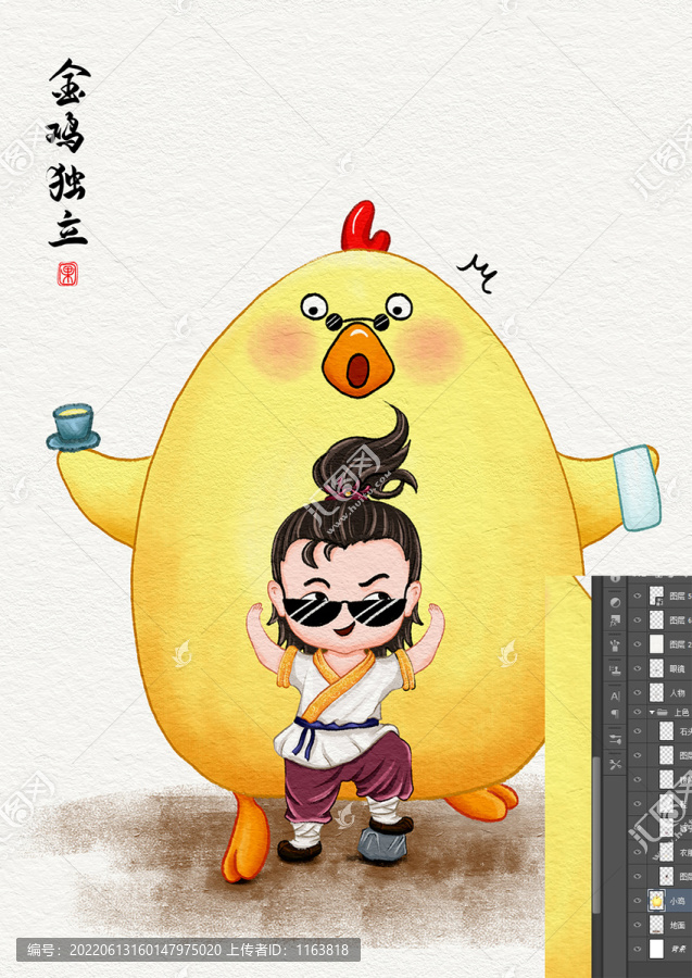 金雞獨(dú)立手繪成語(yǔ)兒童插畫(huà)