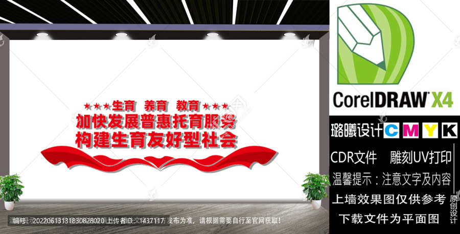 加快發(fā)展普惠托育服務(wù)