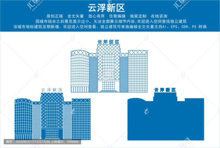 云浮新區(qū)