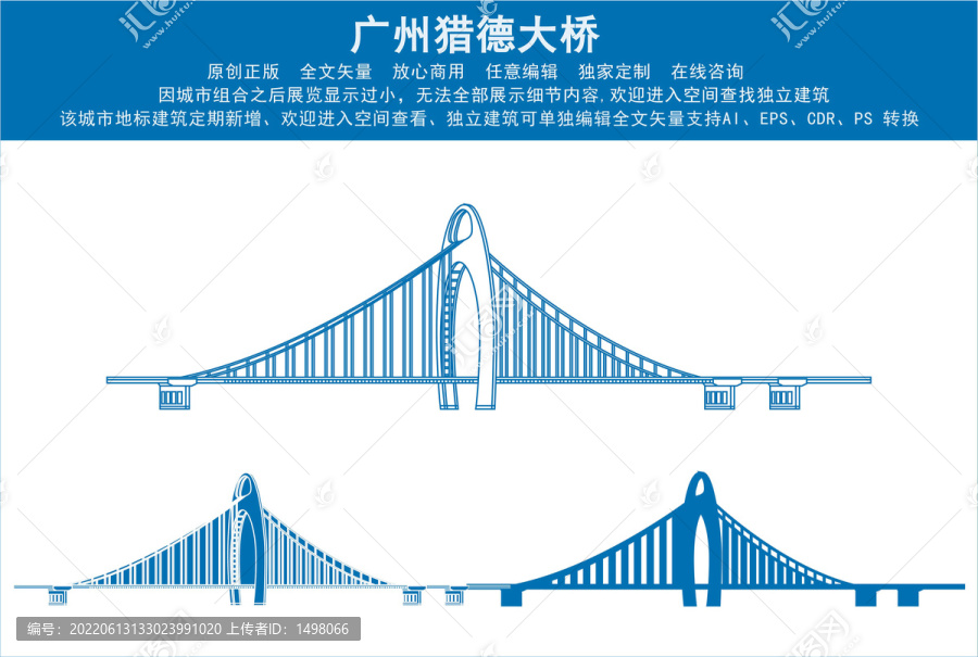 廣州獵德大橋