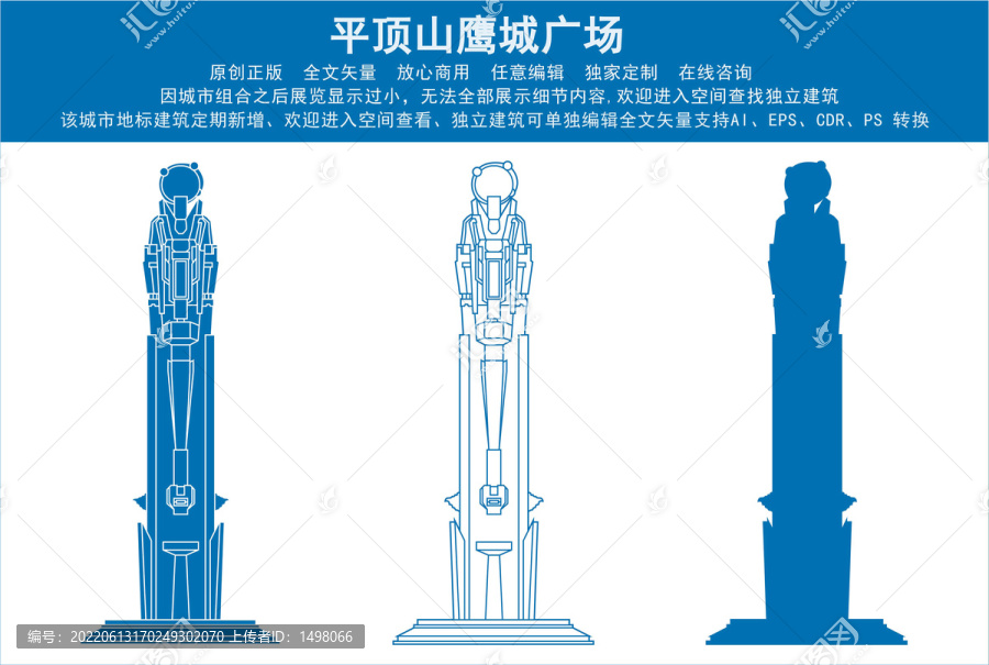 平頂山鷹城廣場(chǎng)