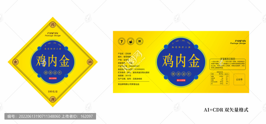 雞內(nèi)金包裝