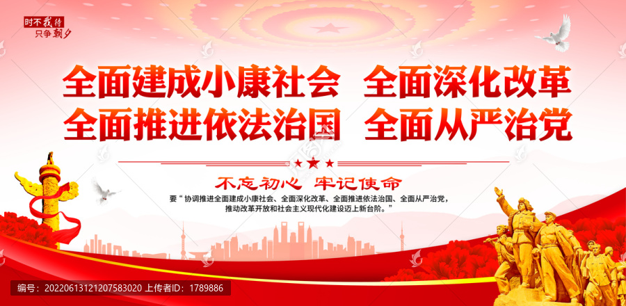 四個(gè)全面