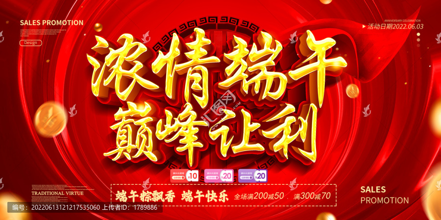 端午節(jié)