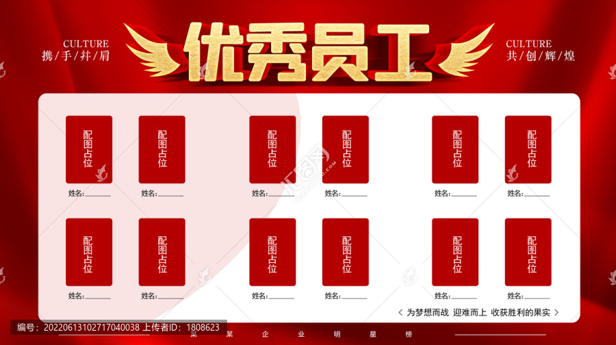 員工風采