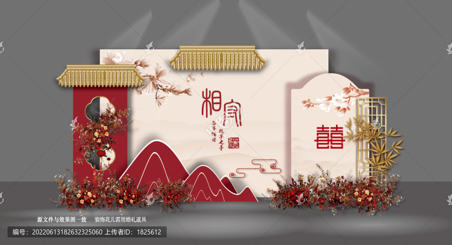 香檳色中式婚禮背景