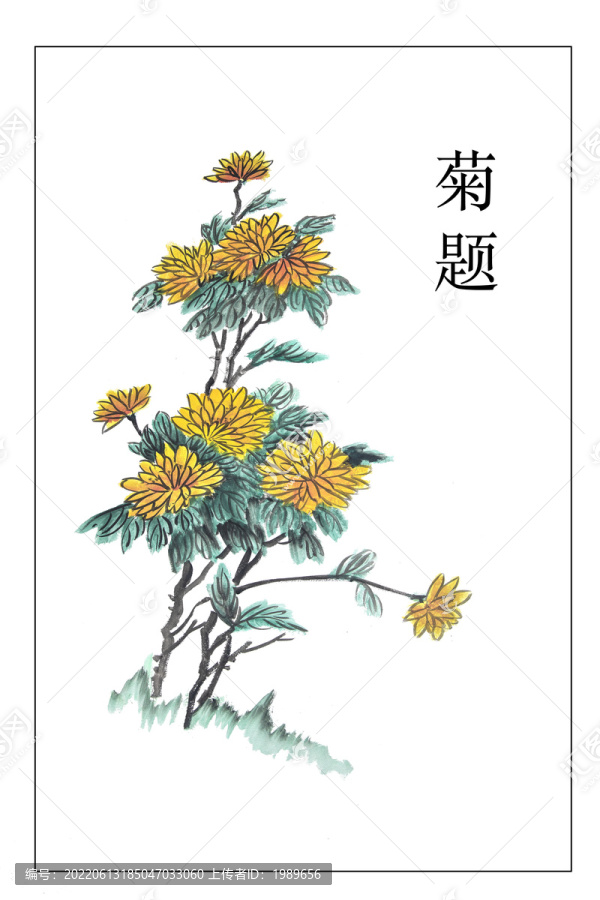 國畫菊