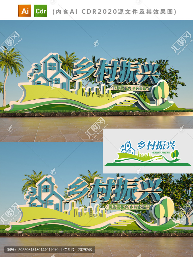 戶外鄉(xiāng)村振興精神文化堡壘立牌